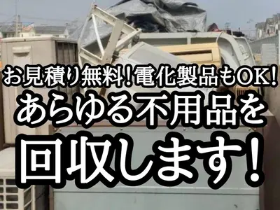 安すぎる違法業者に任せたらダメ！まずはご相談ください
