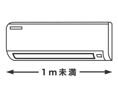 一般エアコン・各種機能付きエアコン