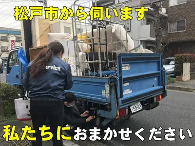 松戸市からお伺いします　クレジット対応　家電買取も得意です！女性同行可能