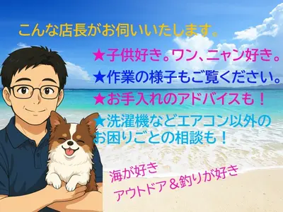 ★化学物質に敏感な方、赤ちゃんもペットも安心のエコ洗剤 & 丁寧作業で快適に！