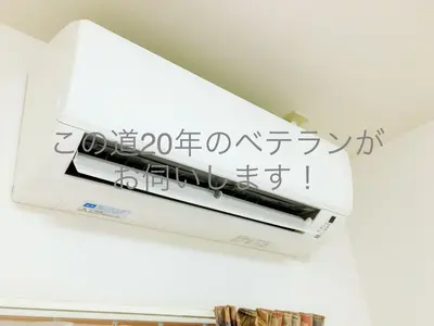 ナチュラルエコ洗剤→「安全・安心」→その分時間がかかりますが、丁寧に仕上げます！