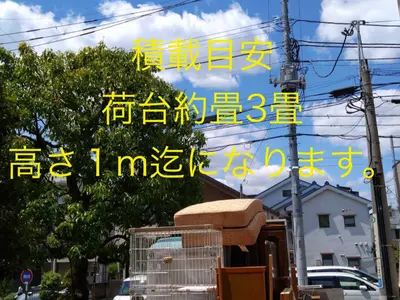 大型家電　家具の対応！作業前に事前打ち合わせ可能テスタが解決します ！