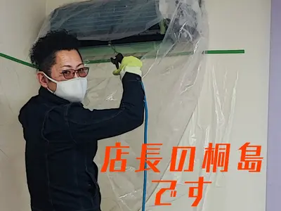 11月残りわずかです！☆暖房をつける前に綺麗にしましょう☆クチコミ高評価店です