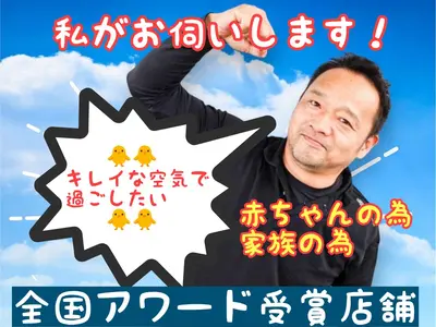 【アワード入賞店】ワンちゃん大歓迎！はじめてでも安心のお店です◎複数台でお得◎