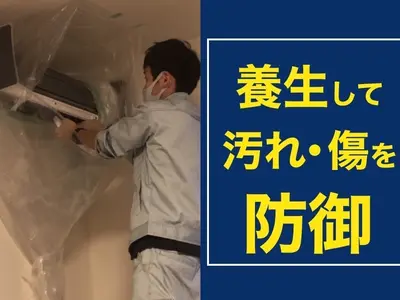 完全分解エアコンクリーニング◎経験8年の私がお伺いします。ドラム式洗濯機も対応！