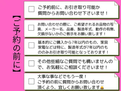●作業後の追加料金など一切発生しません！●お客様に寄り添った接客を＾＾