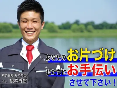 【アワード入選店舗】口コミ高評価多数！！女性も安心の丁寧対応と見積価格保証◎