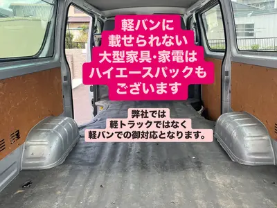 【愛知岐阜】◇まごころ価格◇◆見積後の当日追加料金一切なし◆何でもご相談下さい。