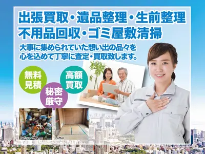 【年間1000件の実績と経験】★仮予約の前にお見積りは質問するからお願い致します