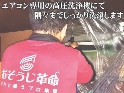 【非喫煙者】複数台割引有り！「人に優しく汚れに強い」安心安全のエコ洗剤使用！！