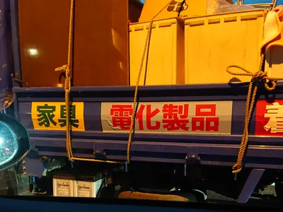 【少量からOK】秘密厳守 お気軽にお問い合わせ下さい。マスク着用にて伺います。