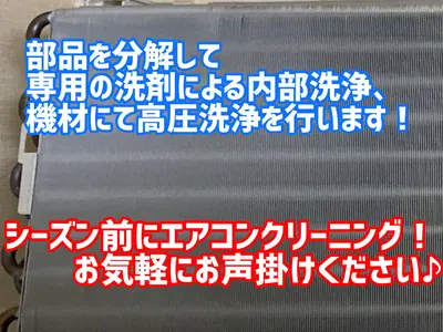 【損害保険加入済み】プロに任せてスッキリ快適◆完全自社対応◆駐車場代は当社負担！