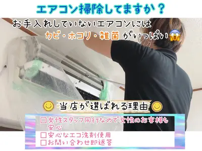 ◆消臭抗菌コートサービス中◆女性スタッフも同行で女性のお客様も安心！！
