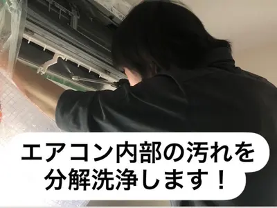 【エアコン専門店】土日祝も対応しております！複数人体制、サポート体制に自信あり！