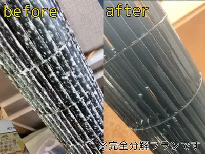 【☆完全分解対応店☆】誠実さ、作業の丁寧さが自慢です！【複数台割引あり】