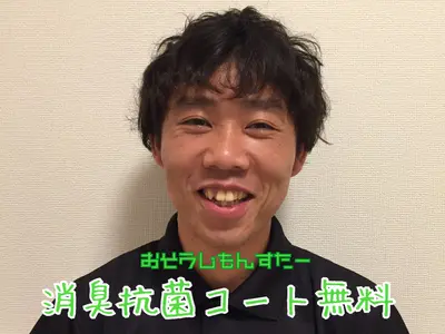 2200円の消臭抗菌コート無料で8800円！エアコン2箇所で1箇所7700円に！