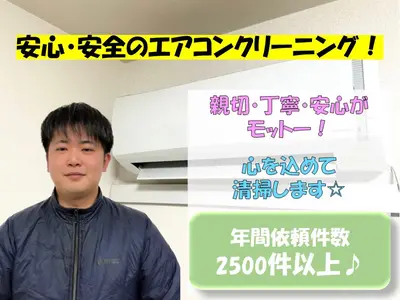 【川口市発】年間2500件以上の実績◎プロの丁寧な対応◎複数台割引あり！
