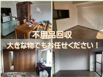 当日でもOK、女性スタッフ同行可。大きな家具でもお任せください!