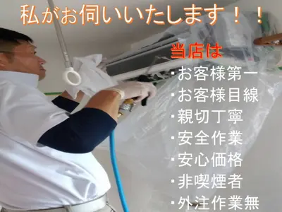 シーズンオフの前にエアコンのお掃除いかがですか？