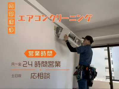 2台以上でお得！エアコン専門店による“品質第一"の施行を体験下さい！！