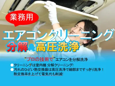 【おそうじのプロ　リースキンがお届けするエアコンクリーニング】全機種対応致します