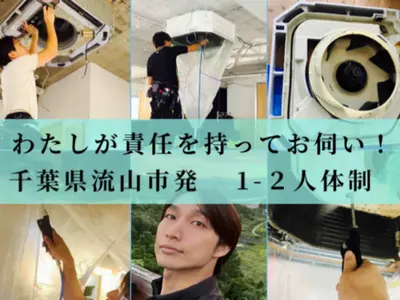 飲食店・美容院・病院など実績多数！全機種対応★家庭用も対応。※対応エリア要確認※