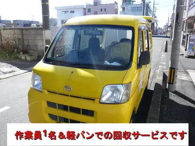 【業歴10年以上】幅広い品目を回収可能！軽バンにて迅速対応◎