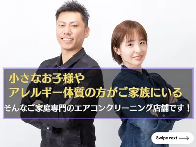 ◤エアコンクリーニング専門店◢ ◎電気工事士による分解◎天然エコ洗剤◎複数台割り