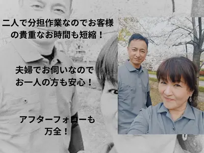 夫婦二人で丁寧に洗浄！カビ・ニオイを撃退し、電気代も節約。安心のサービス☆