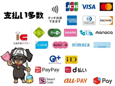 24時間体制即日対応可！女性スタッフ指名可能！支払方法は選べる！賠償保険加入済！