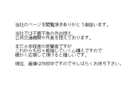 24時間対応！　セミロング車ですので大容量可！　買取有◎　分別不要！コロナ対策店