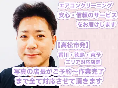【プロの技術で徹底洗浄】安心・信頼の施工実績★消臭抗菌コート無料★複数台割引あり