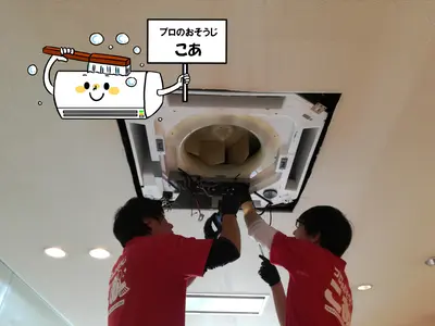 〖依頼急増中〗徹底除菌で空気をリセット！オゾン水使用の高品質クリーニング！