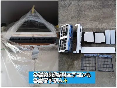 お掃除機能付き、複数台がお得◎4台目から6000円◎ドレン詰まり、消臭抗菌無料◎