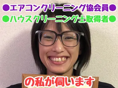 ★必ず女性が訪問★お掃除機能付きエアコンも対応してます◎