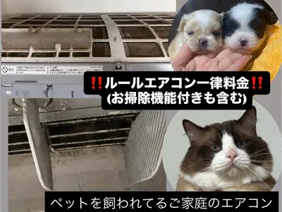 【❀好評のため11月も続行抗菌コート無料❀】◆お掃除機能付きエアコン追加料金0円