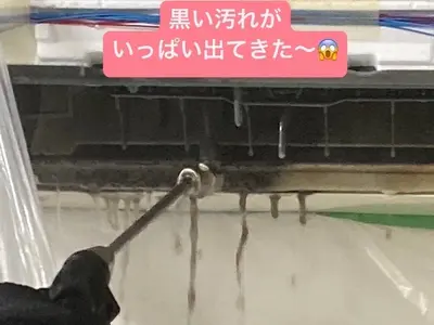 【日本エアコンクリーニング協会会員】プロの技術で洗浄！今なら防カビコート無料！！