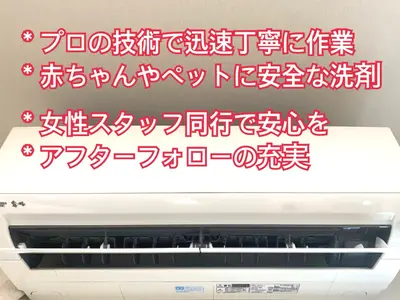 ☆複数台割引中✤量販店、メーカーでの実績多数✤安心丁寧の女性スタッフ同行！