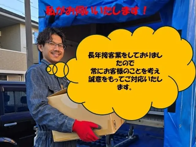 リアルな口コミが自慢です。軽トラック詰め放題！洗濯機脱着サービスサービスの画像