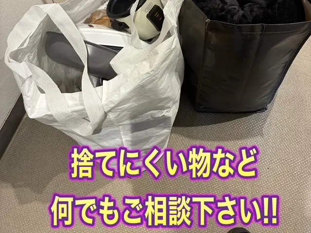 「なるべく安く回収してほしい」そんなお客様の想いを形にしました！祝！開業！サービスの画像
