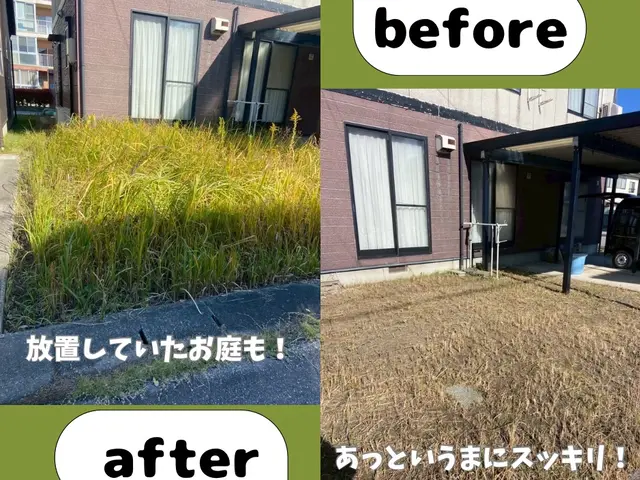 【丸投げOK】顧客満足度重視！草刈り・雑草処分込みでスッキリ解決プランサービスの画像