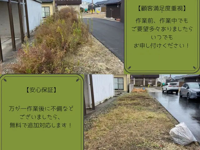 【丸投げOK】顧客満足度重視！草刈り・雑草処分込みでスッキリ解決プランサービスの画像