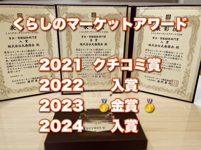 【害虫駆除 金賞受賞】吸引⇒スチーム⇒薬剤で完全駆除♡1年保証〓ぼったくり撲滅〓サービスの画像