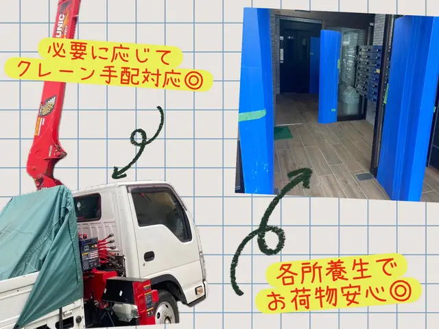 【9.10月予約受付中】◇安心法人運営◇大手引越経験社員対応◇不用品回収対応◇サービスの画像