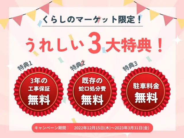 【水道局指定工事店】ネットやホームセンターで購入した蛇口をプロの手で安心施工！サービスの画像
