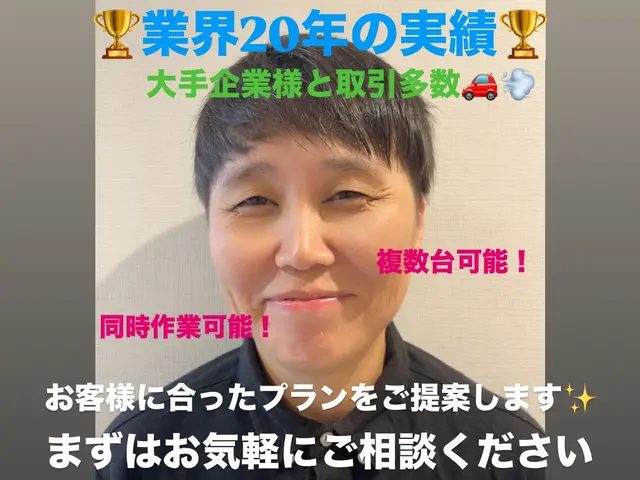 【業界20年】車内クリーニング！コスパ◎クオリティ◎自社ガレージ持ち込みOKサービスの画像