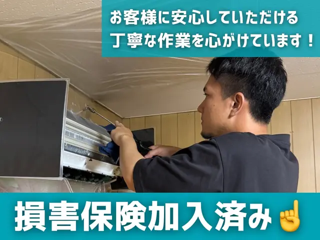 ★咳や鼻水でお困りの方へ★アレルギーを抑える天然洗剤2回洗浄★抗菌コート無料★サービスの画像