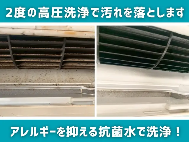 ★咳や鼻水でお困りの方へ★アレルギーを抑える天然洗剤2回洗浄★抗菌コート無料★サービスの画像