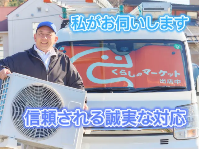 ★信頼される誠実な対応を心がけています★事前相談歓迎★内容確定後の安心安全施工★サービスの画像