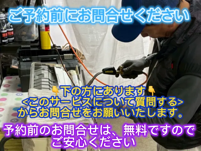 ★信頼される誠実な対応を心がけています★事前相談歓迎★内容確定後の安心安全施工★サービスの画像